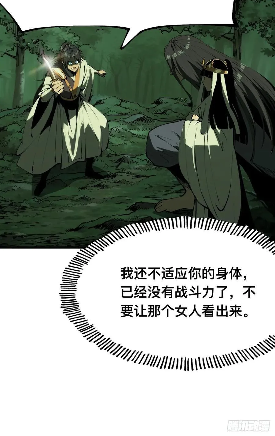 第134话 第20页