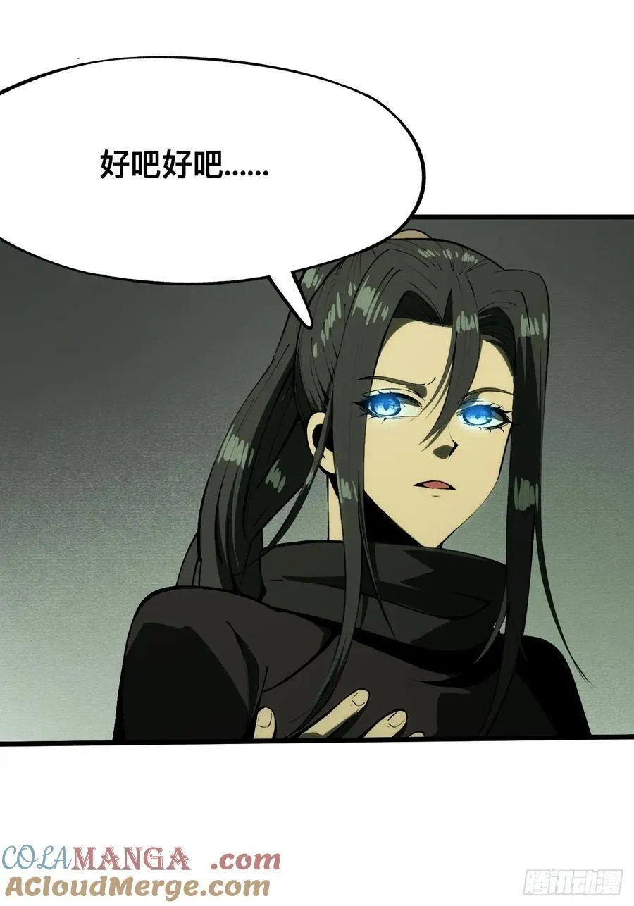 第134话 第21页
