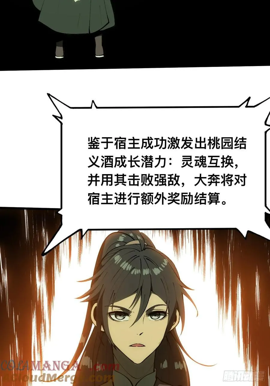 第134话 第23页