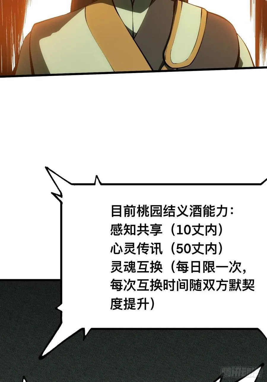 第134话 第24页