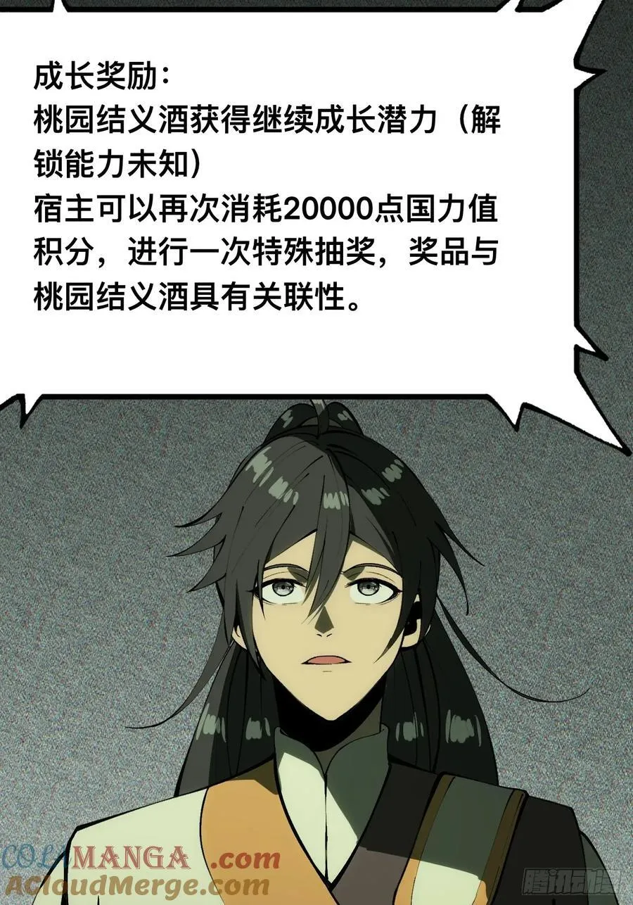 第134话 第25页