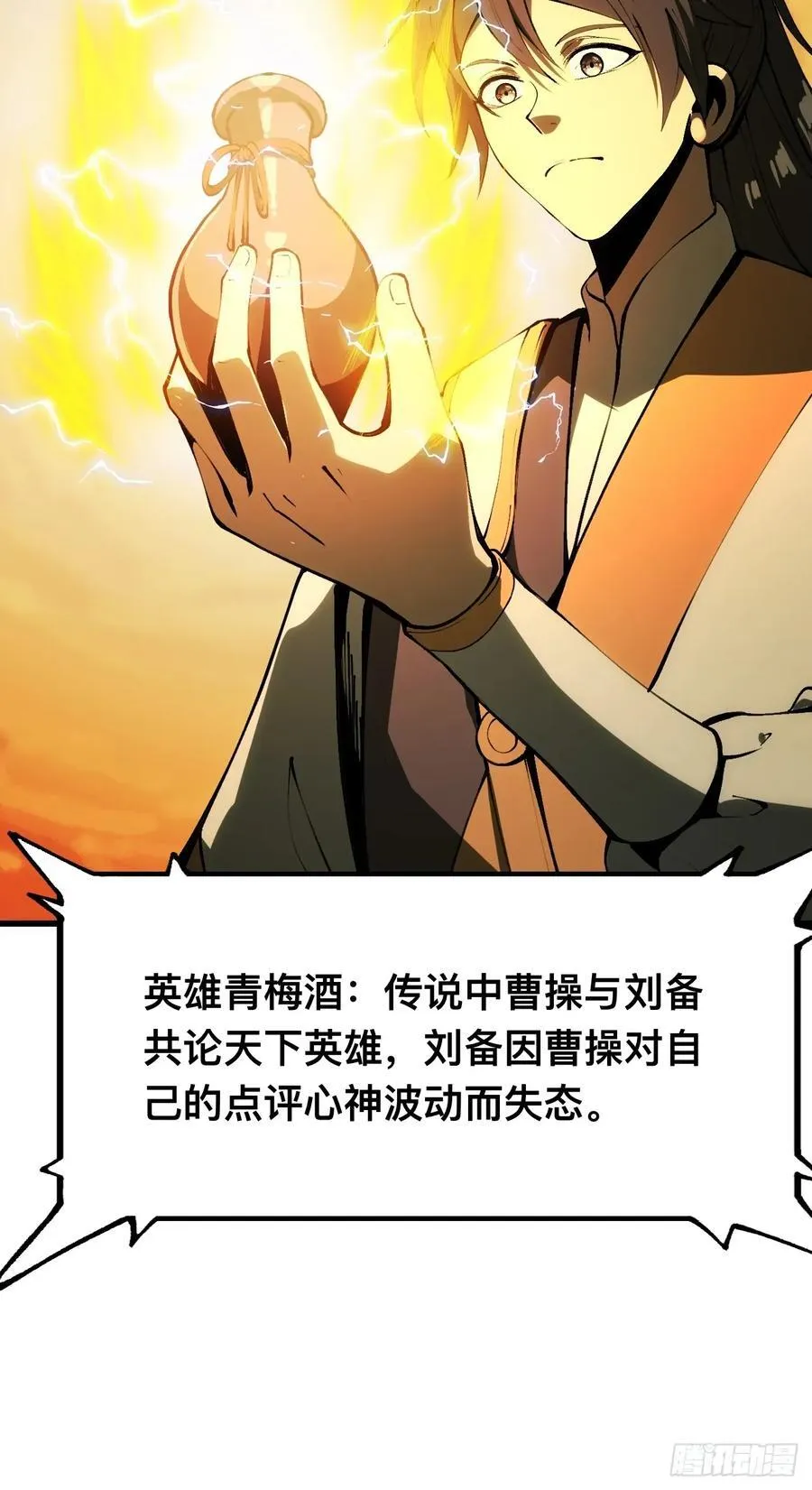 第134话 第28页