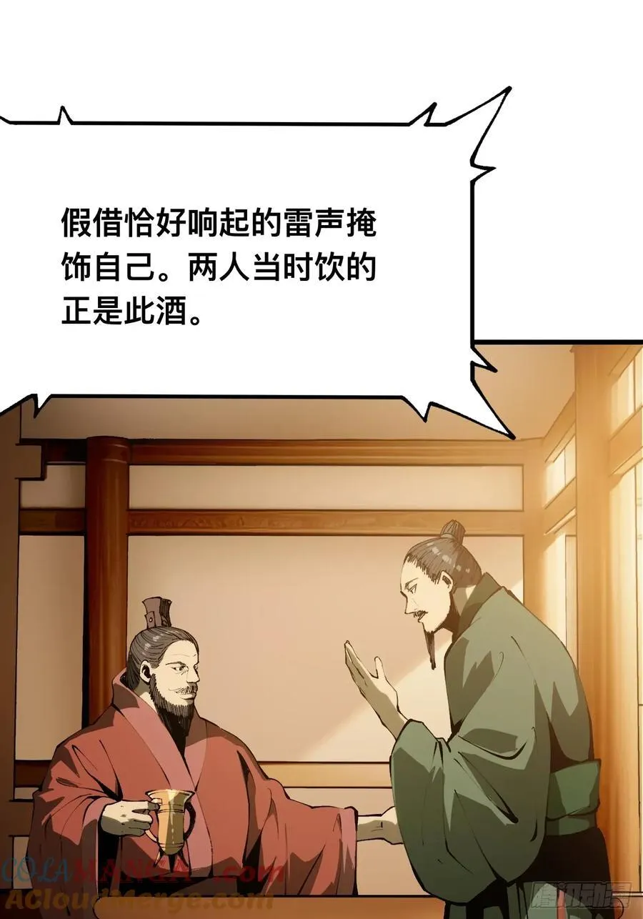 第134话 第29页
