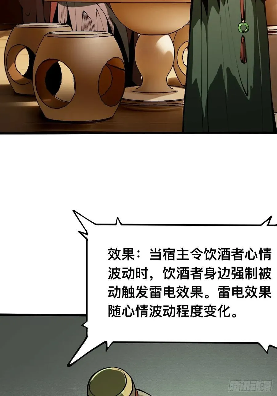 第134话 第30页