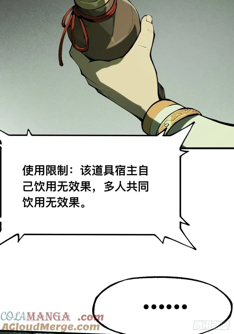 第134话 第31页