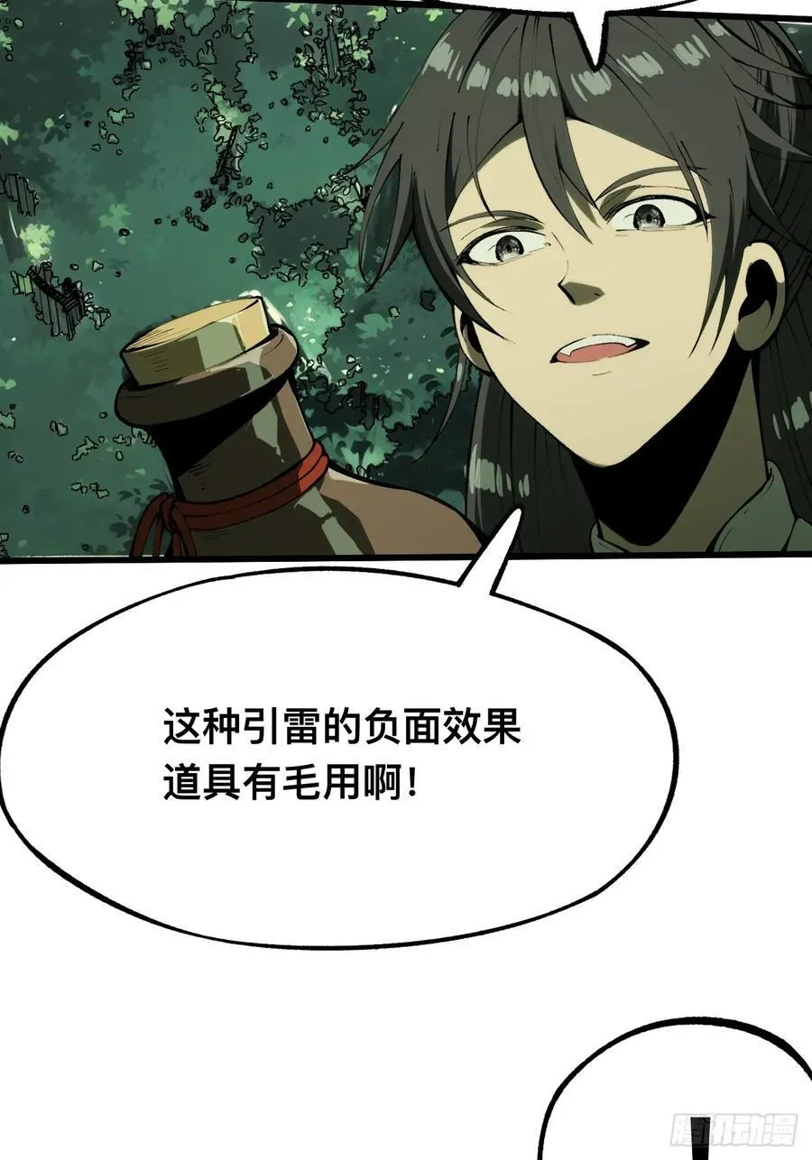第134话 第32页