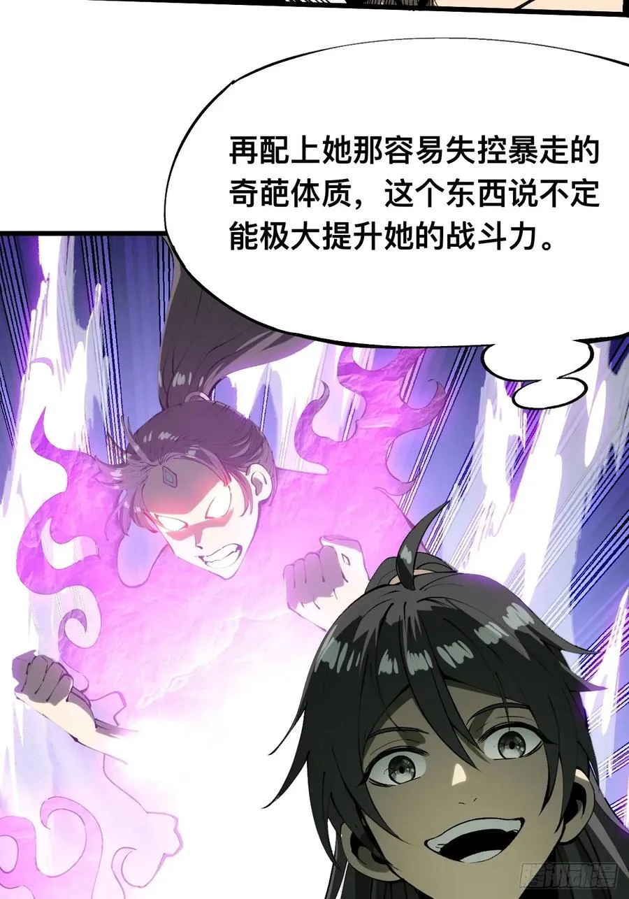 第135话 第2页
