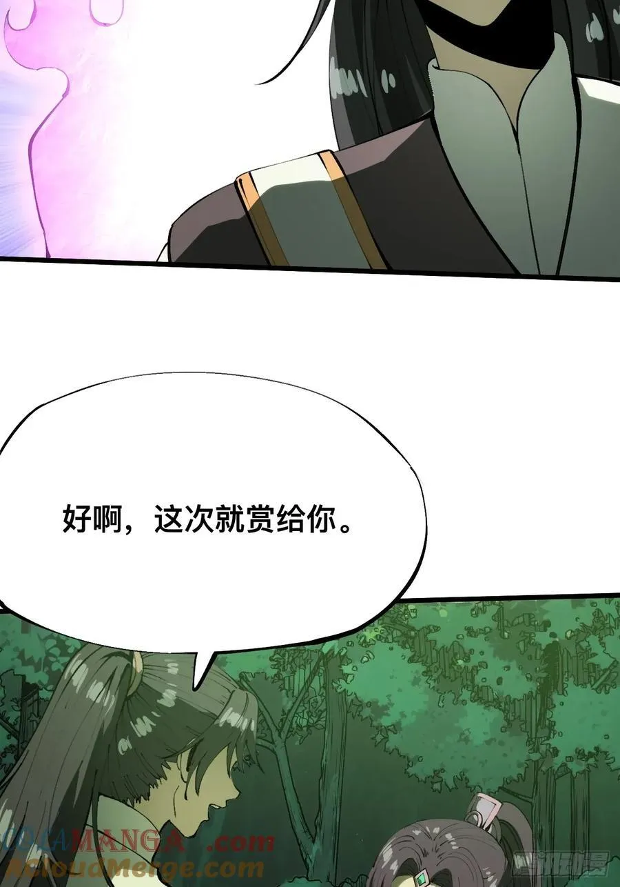 第135话 第3页