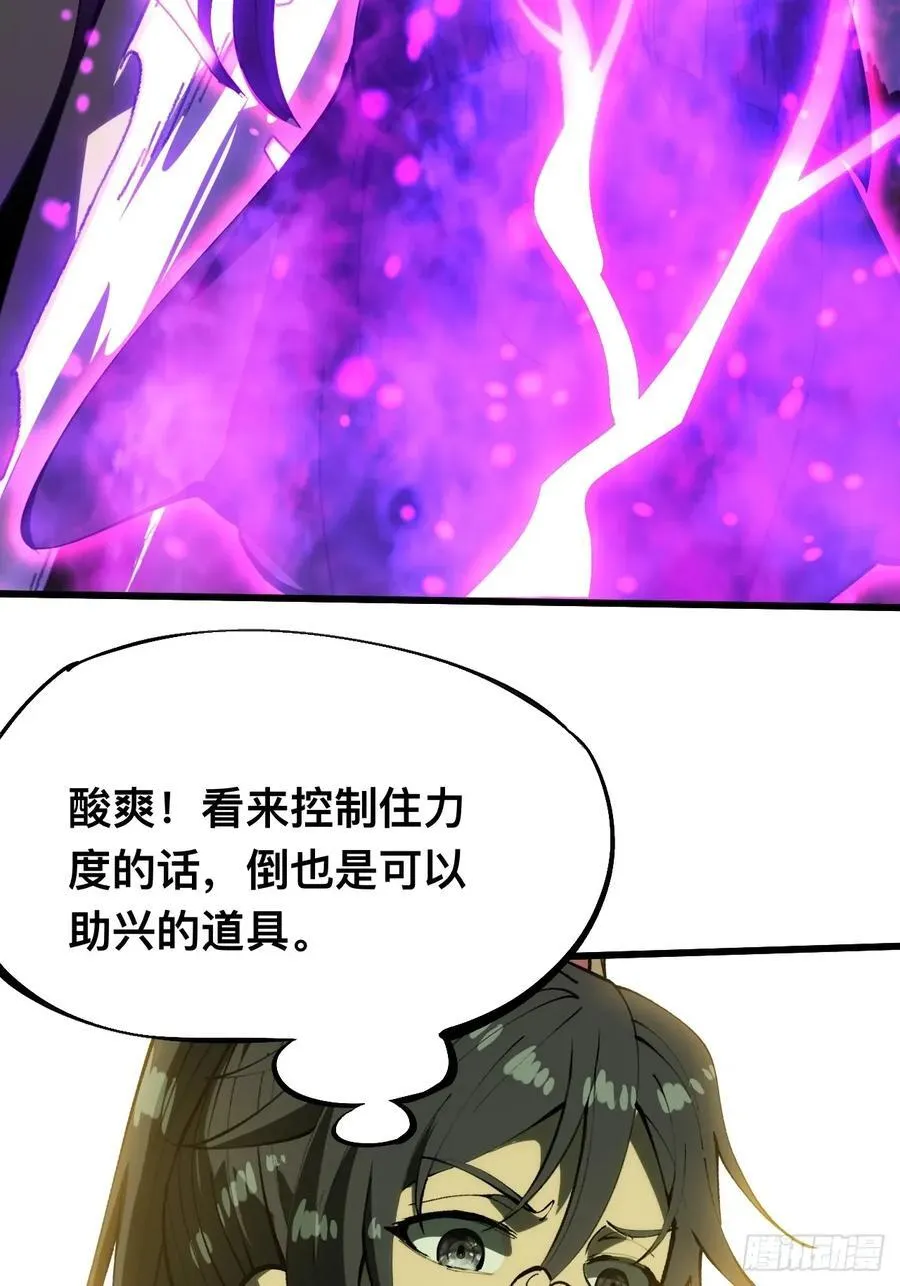 第135话 第6页