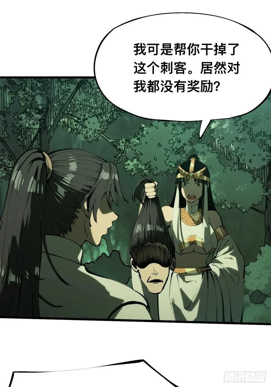 第135话 第8页