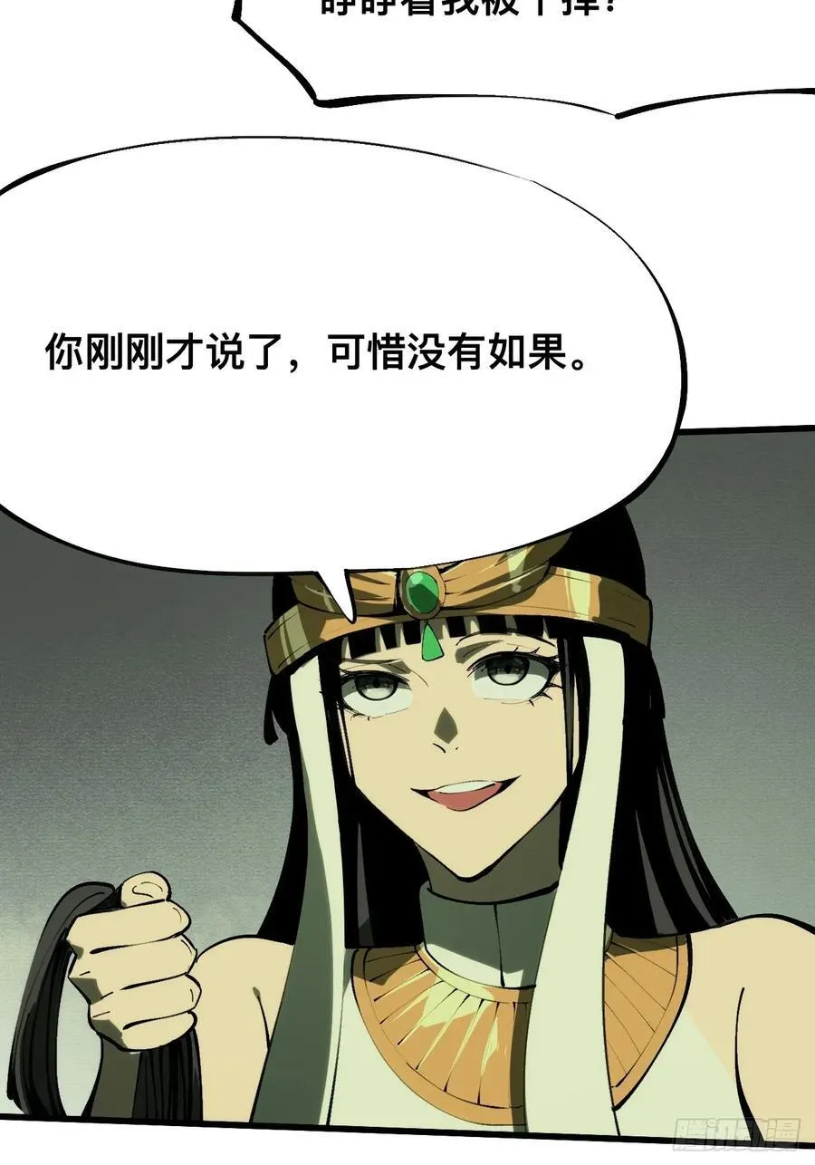 第135话 第10页