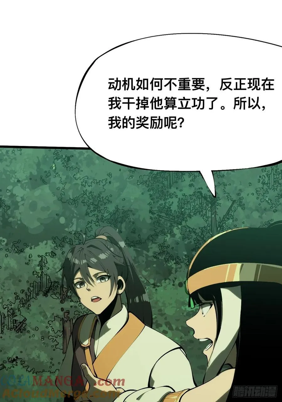 第135话 第11页