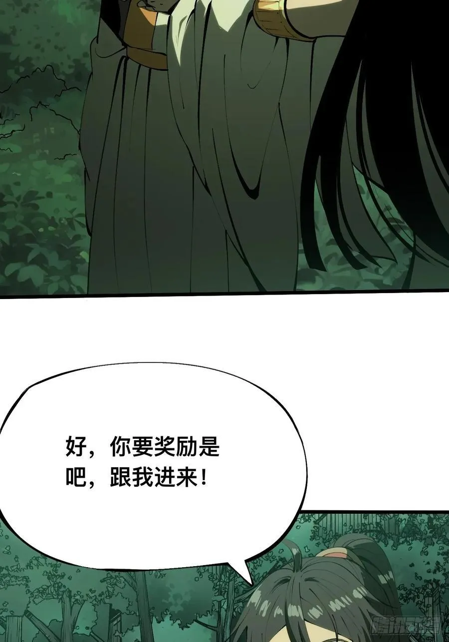 第135话 第12页