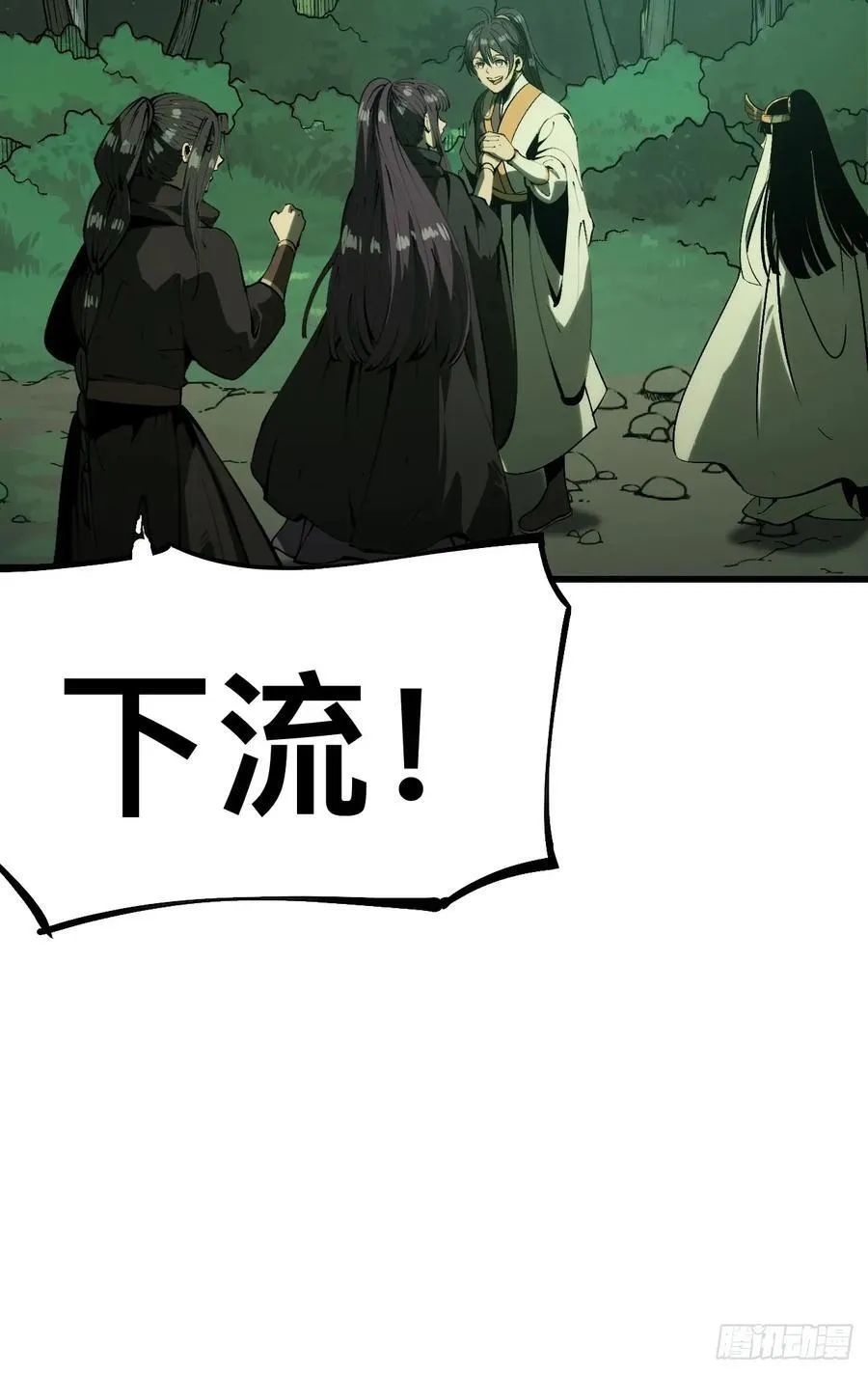 第135话 第14页