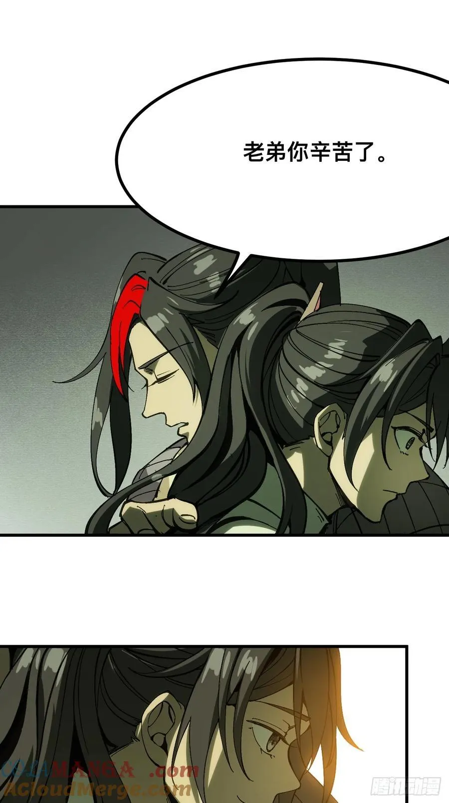 第136话 第5页
