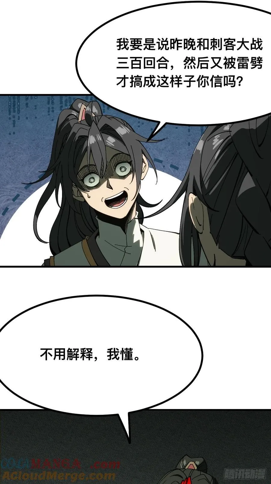 第136话 第7页