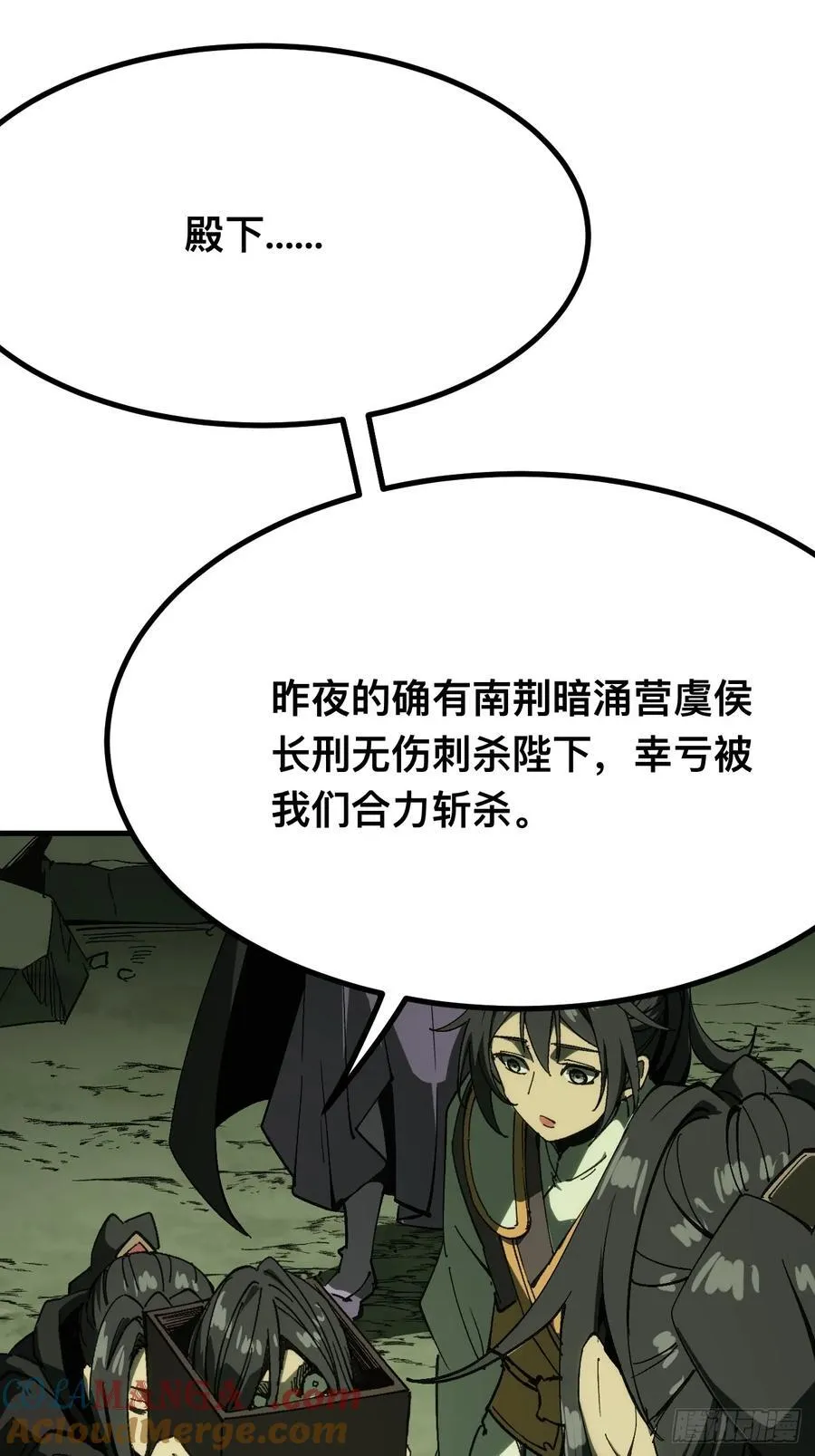 第136话 第9页