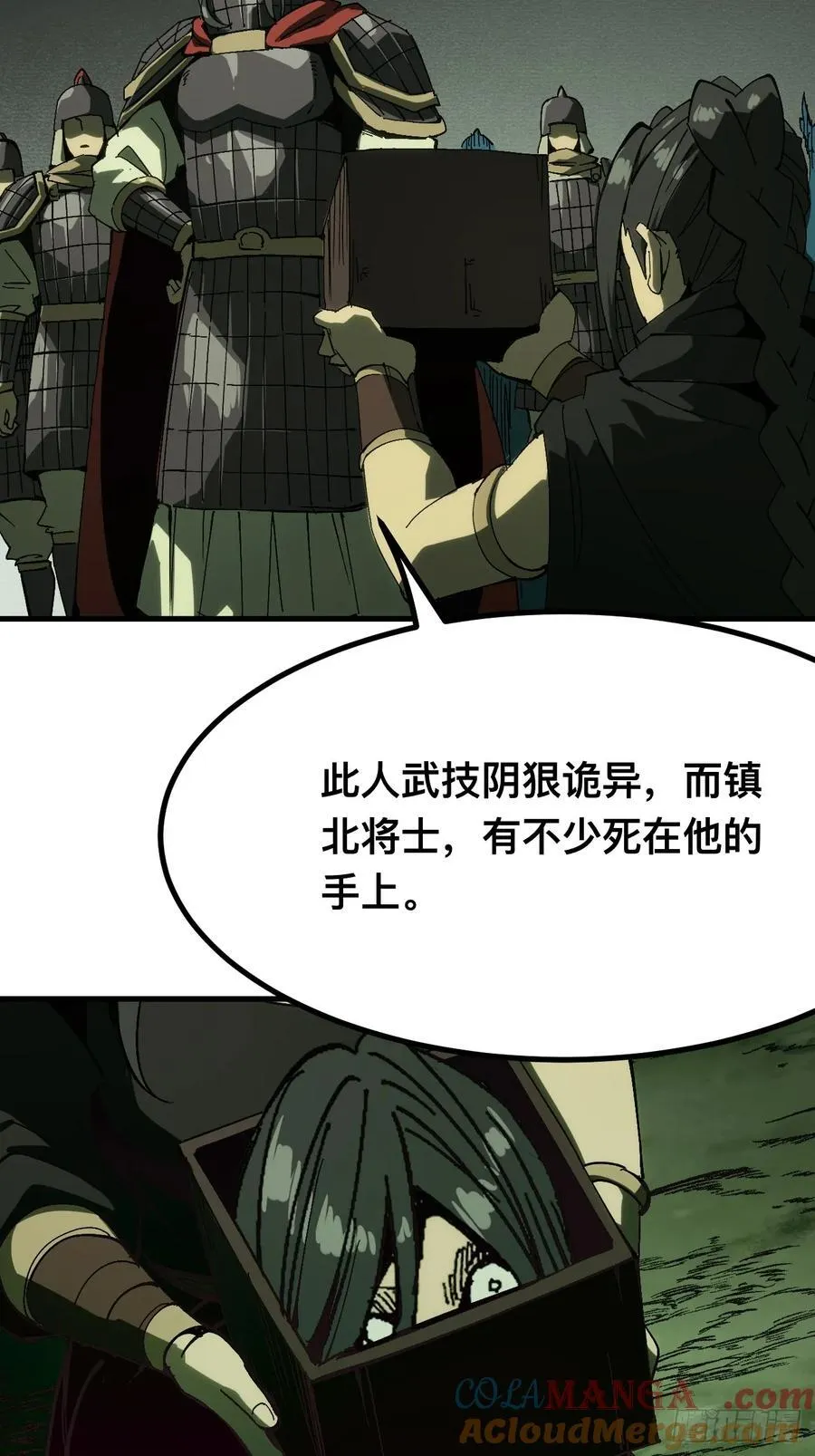 第136话 第11页
