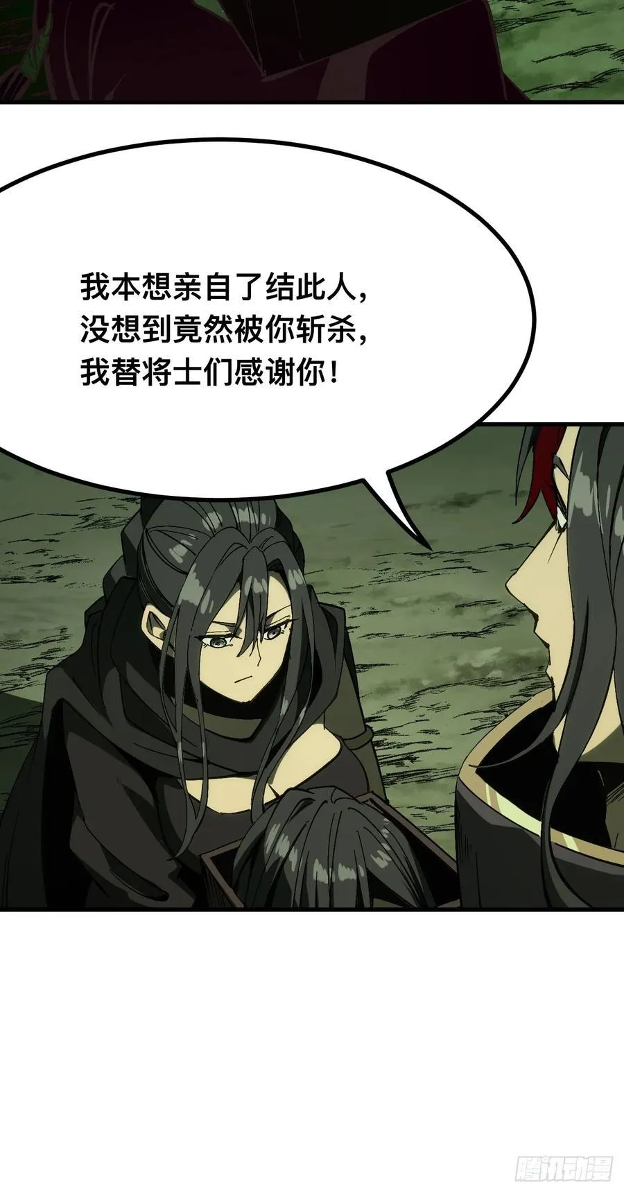第136话 第12页