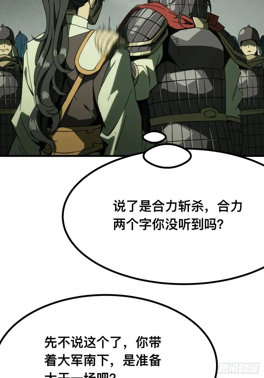第136话 第14页