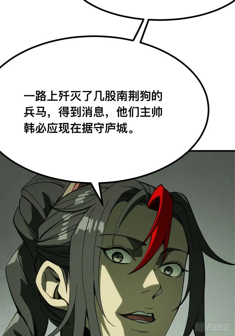 第136话 第16页