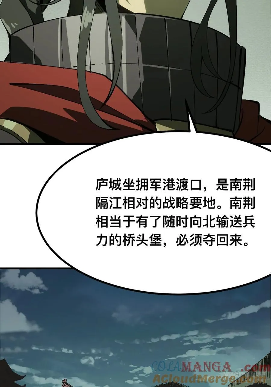 第136话 第17页
