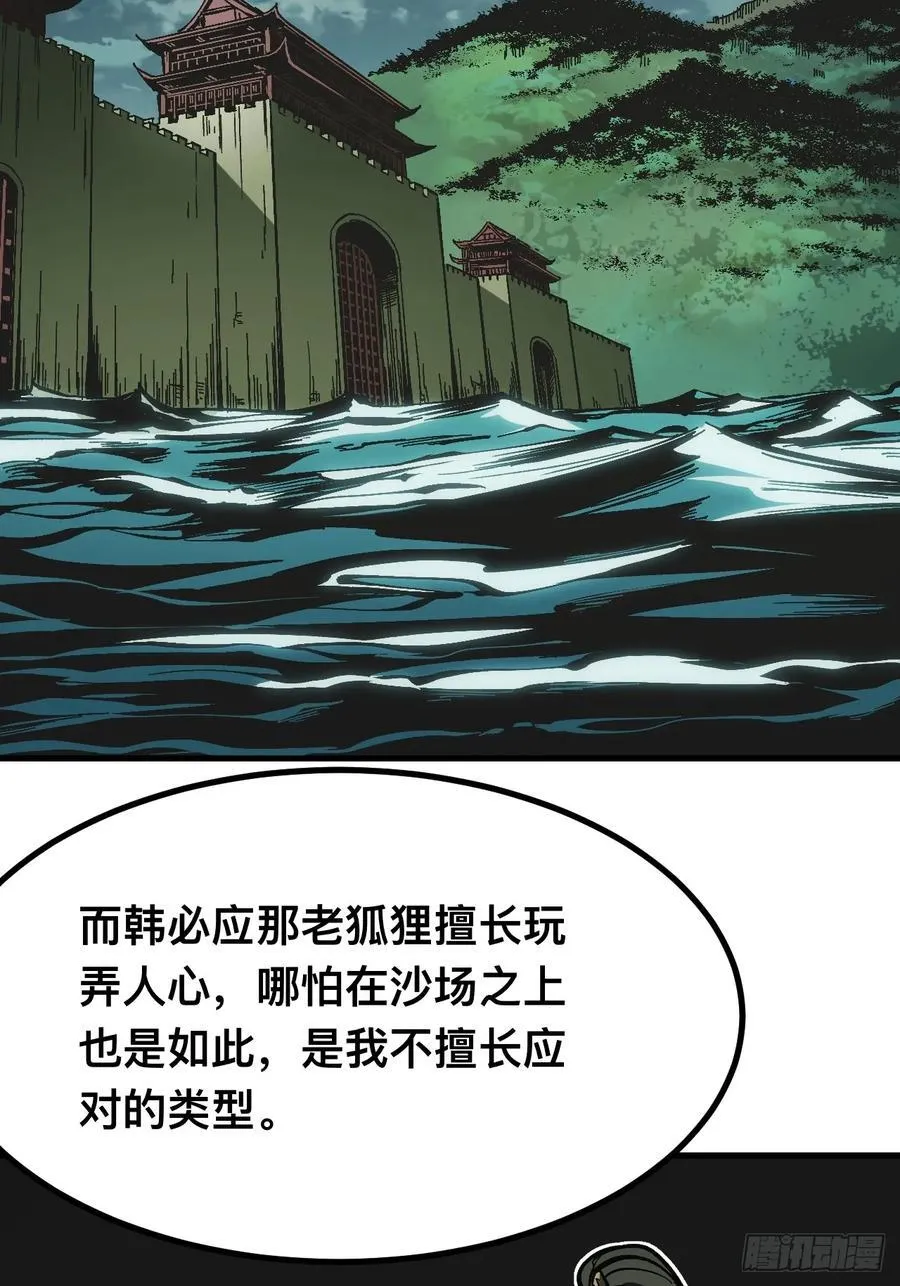 第136话 第18页