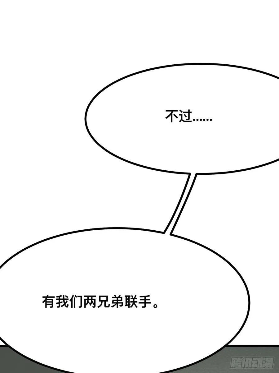 第136话 第20页
