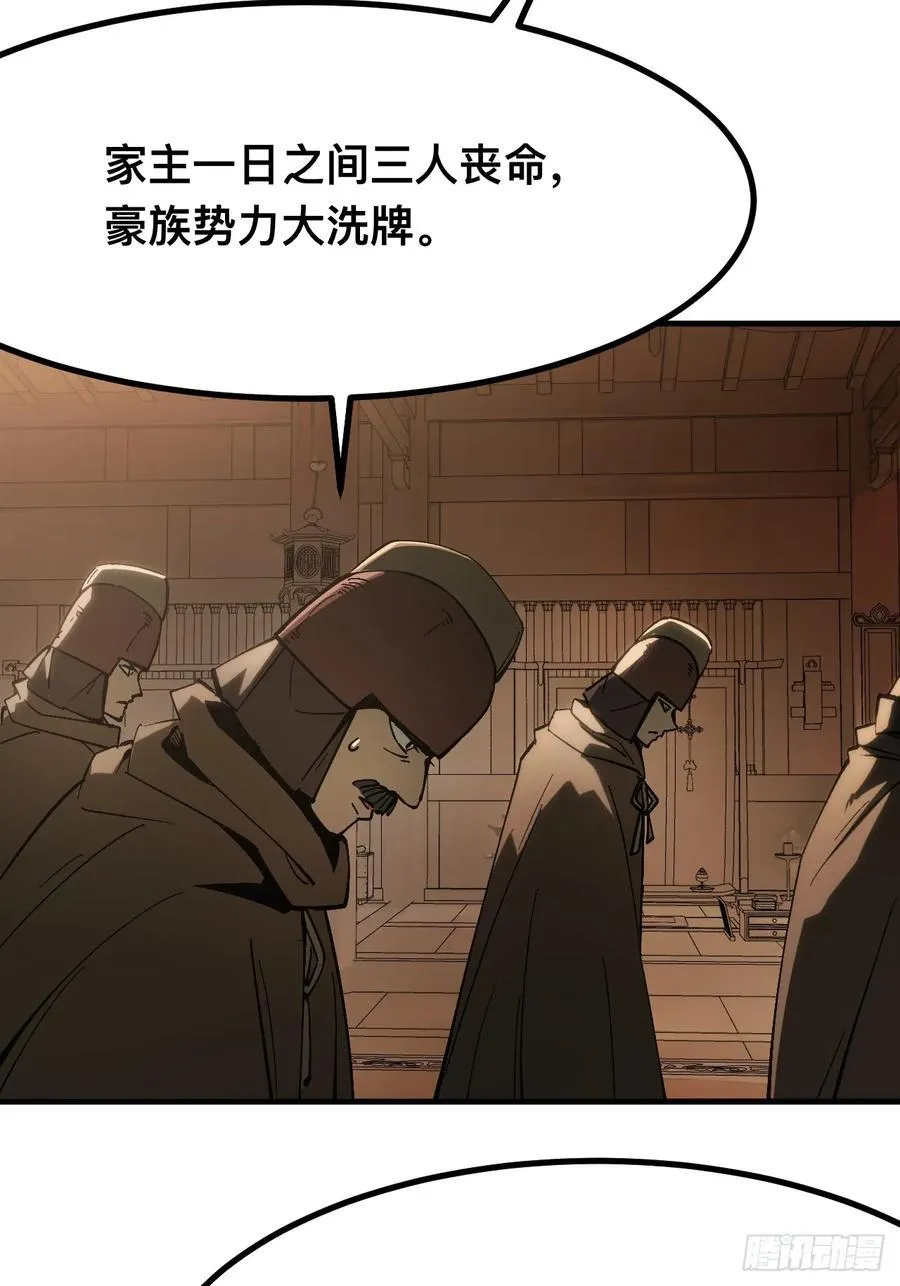 第136话 第28页