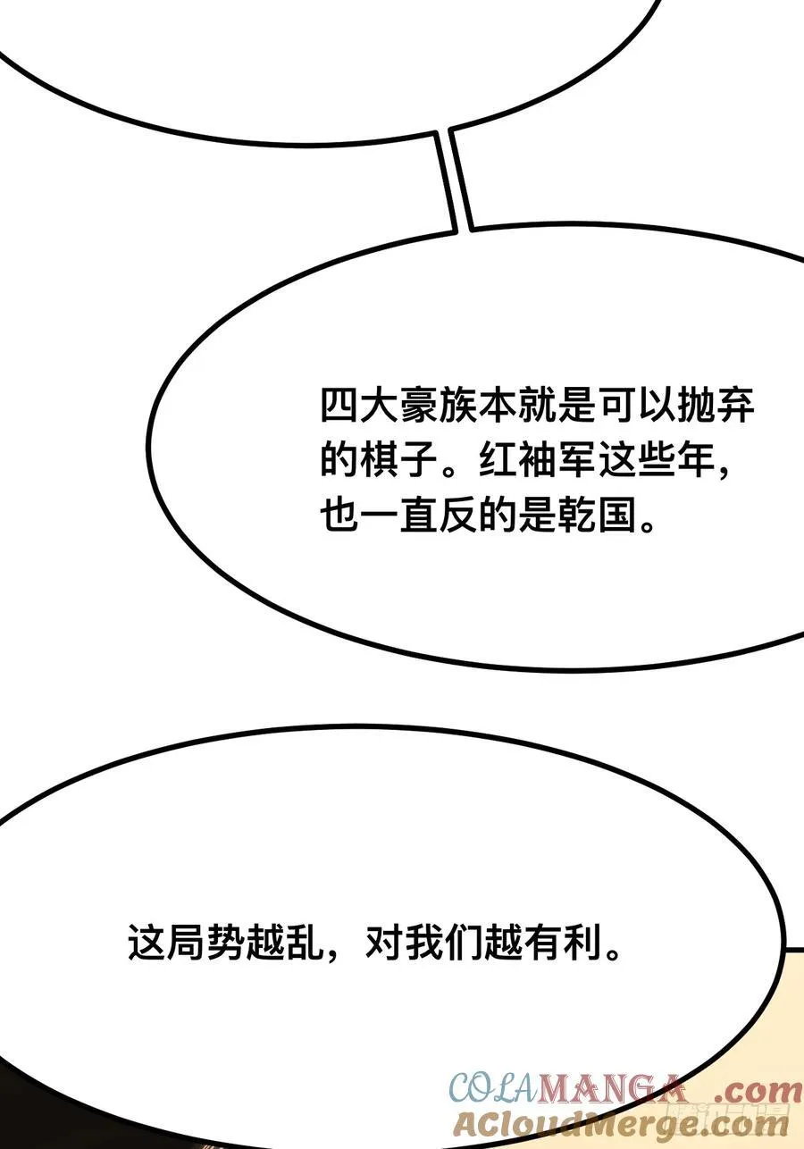 第136话 第31页