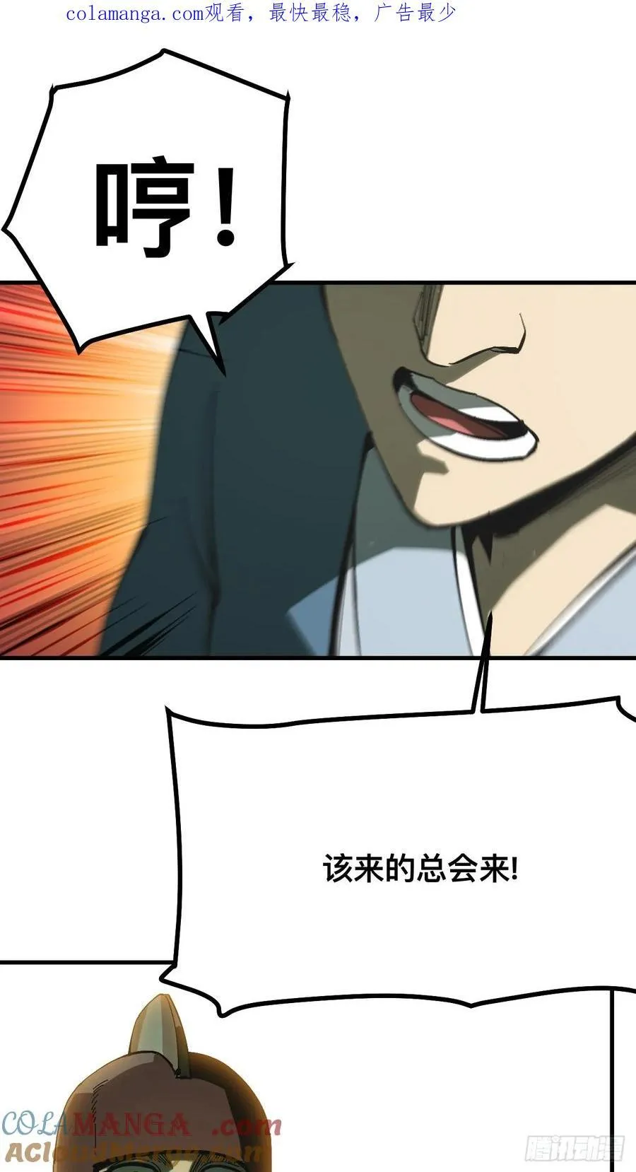 第137话 第1页