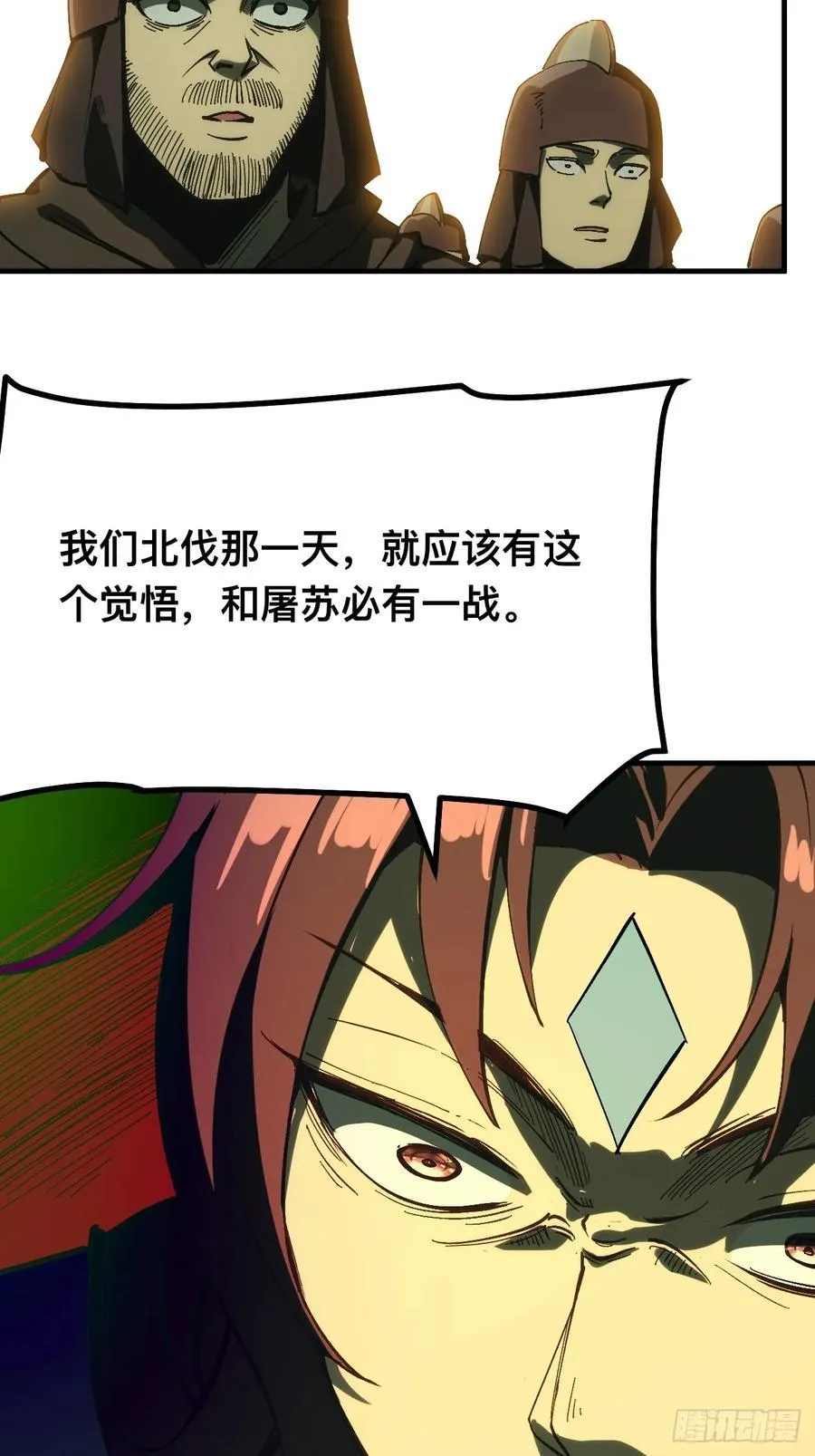 第137话 第2页