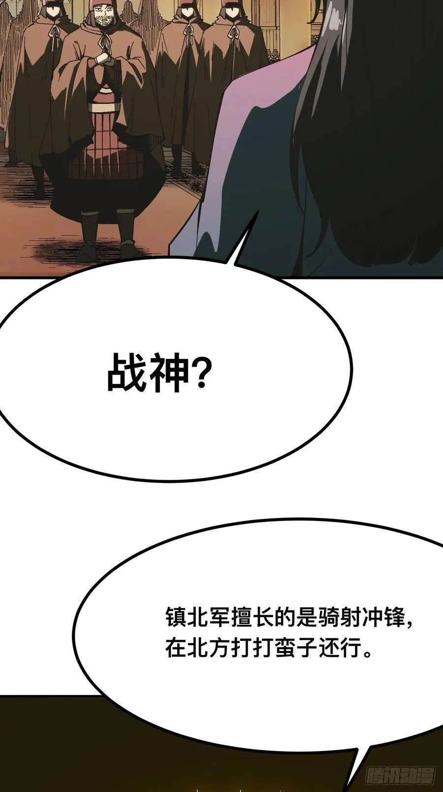 第137话 第4页