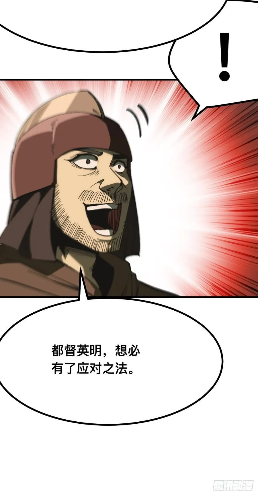 第137话 第6页