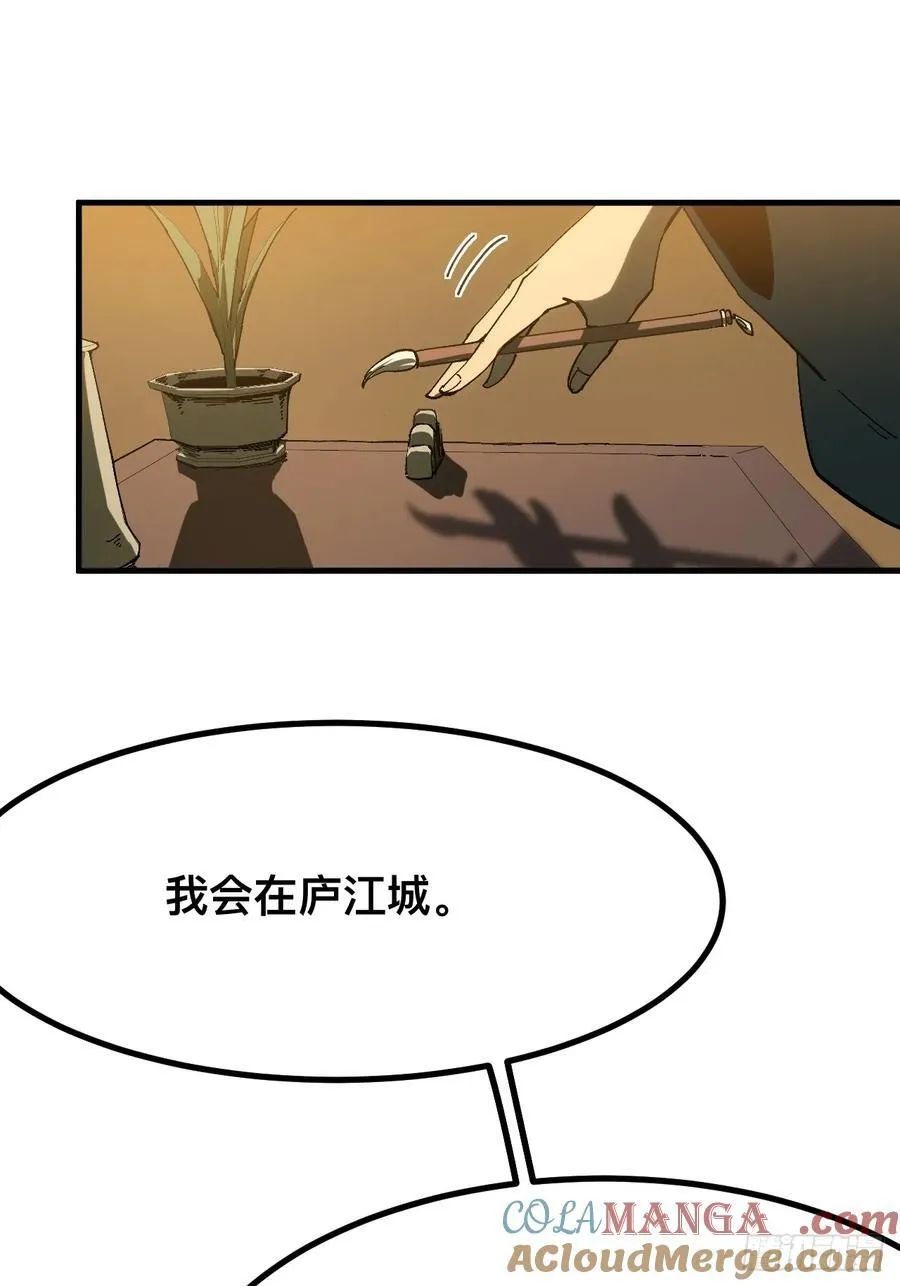 第137话 第7页
