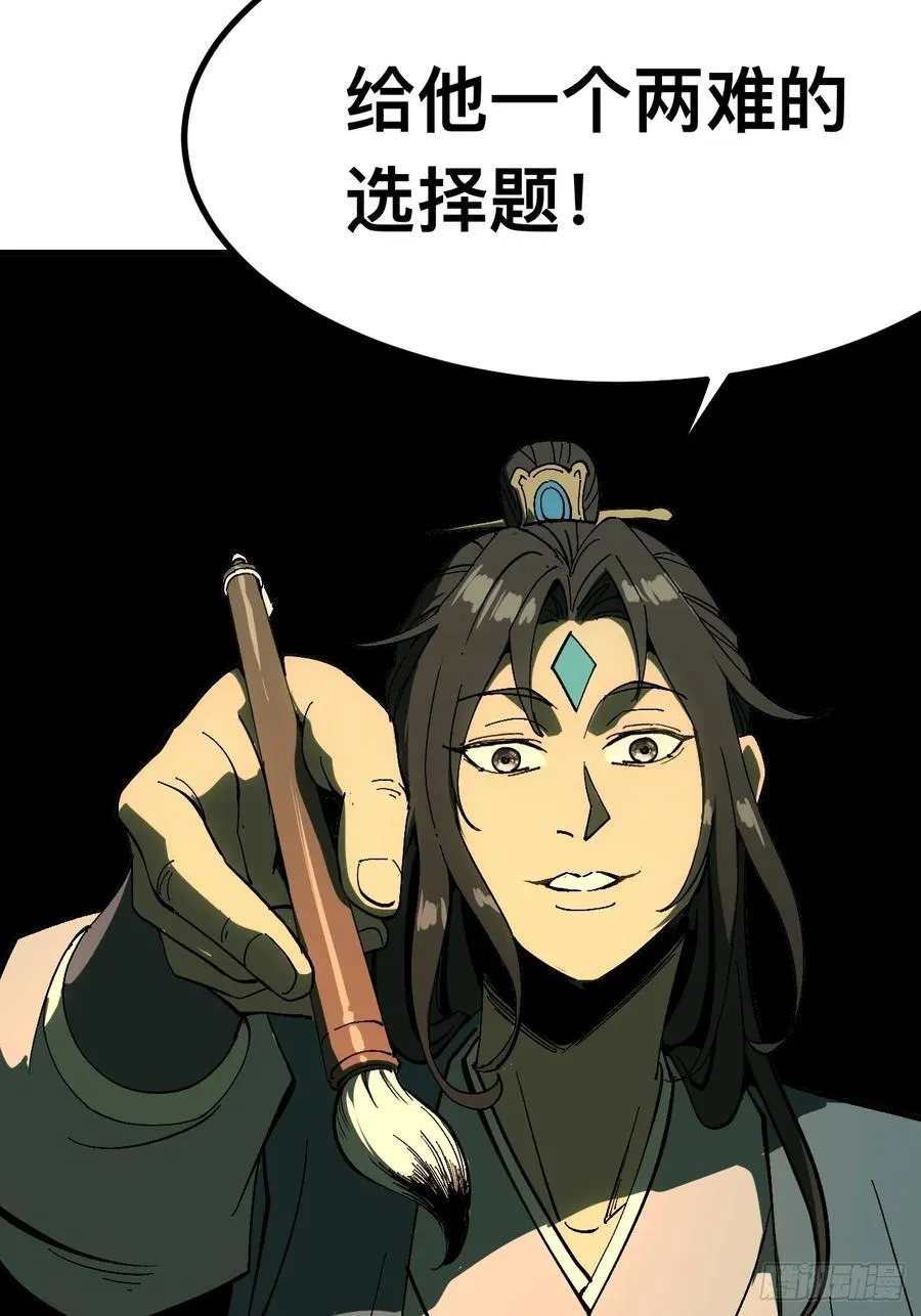 第137话 第8页