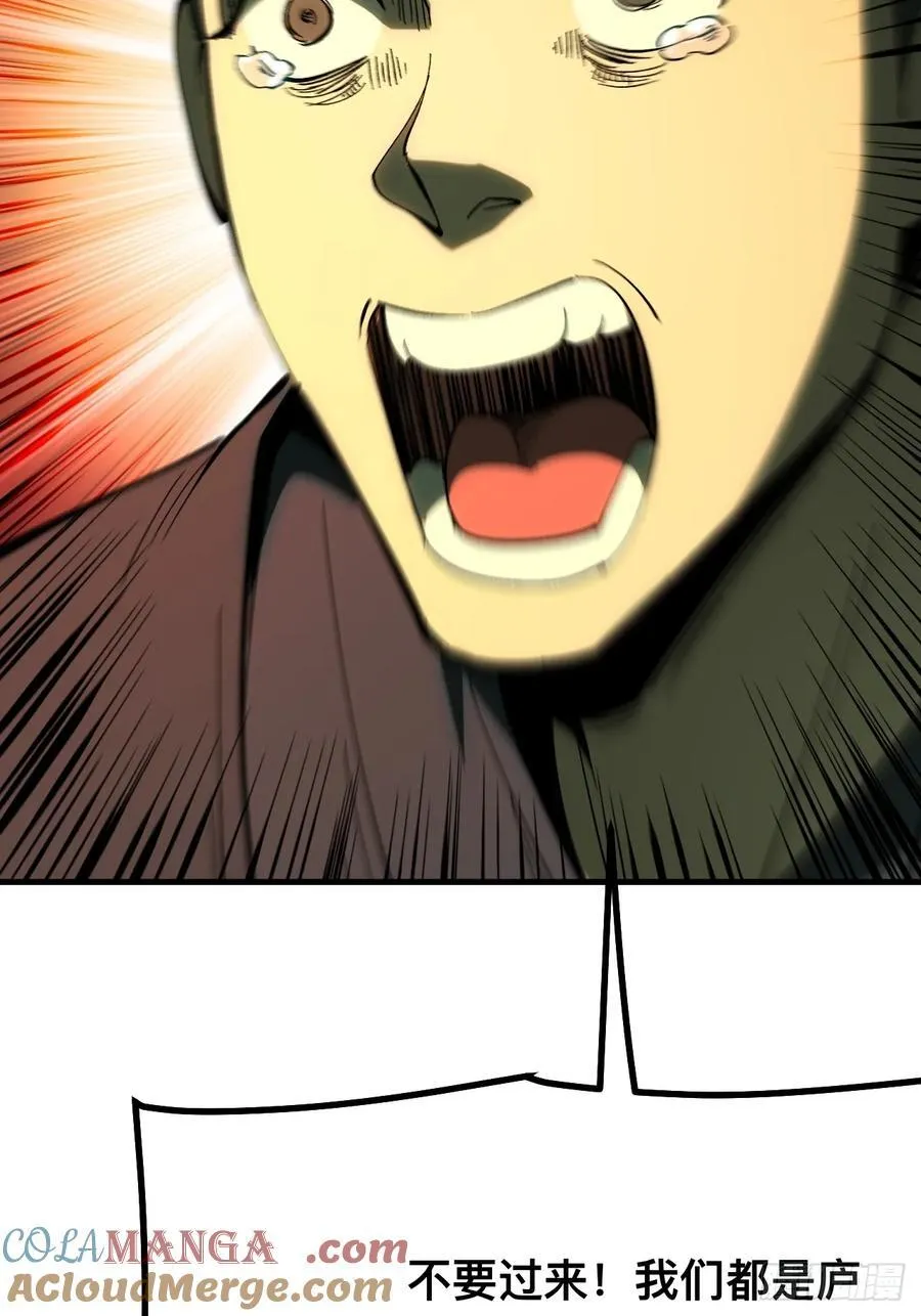第137话 第17页