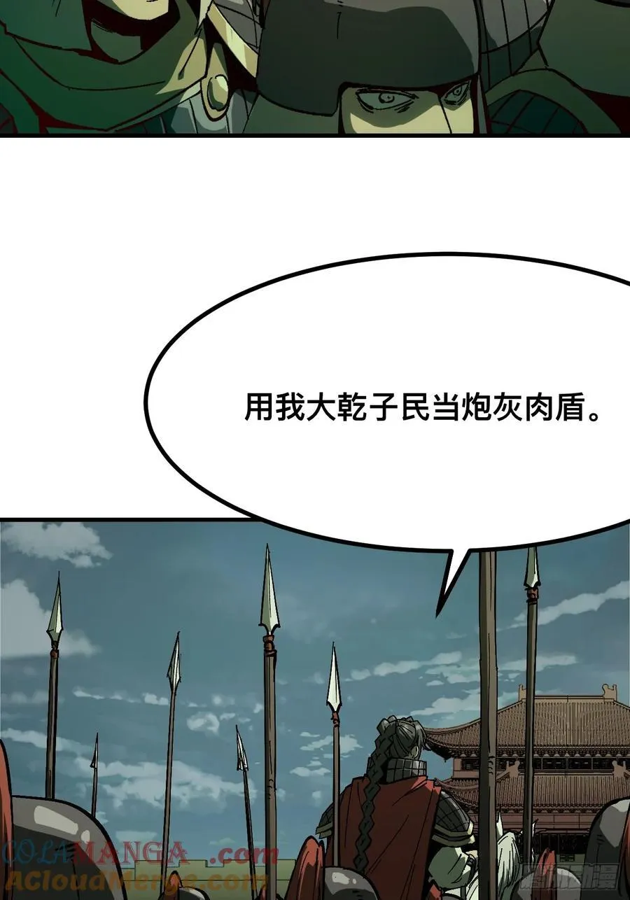 第137话 第19页