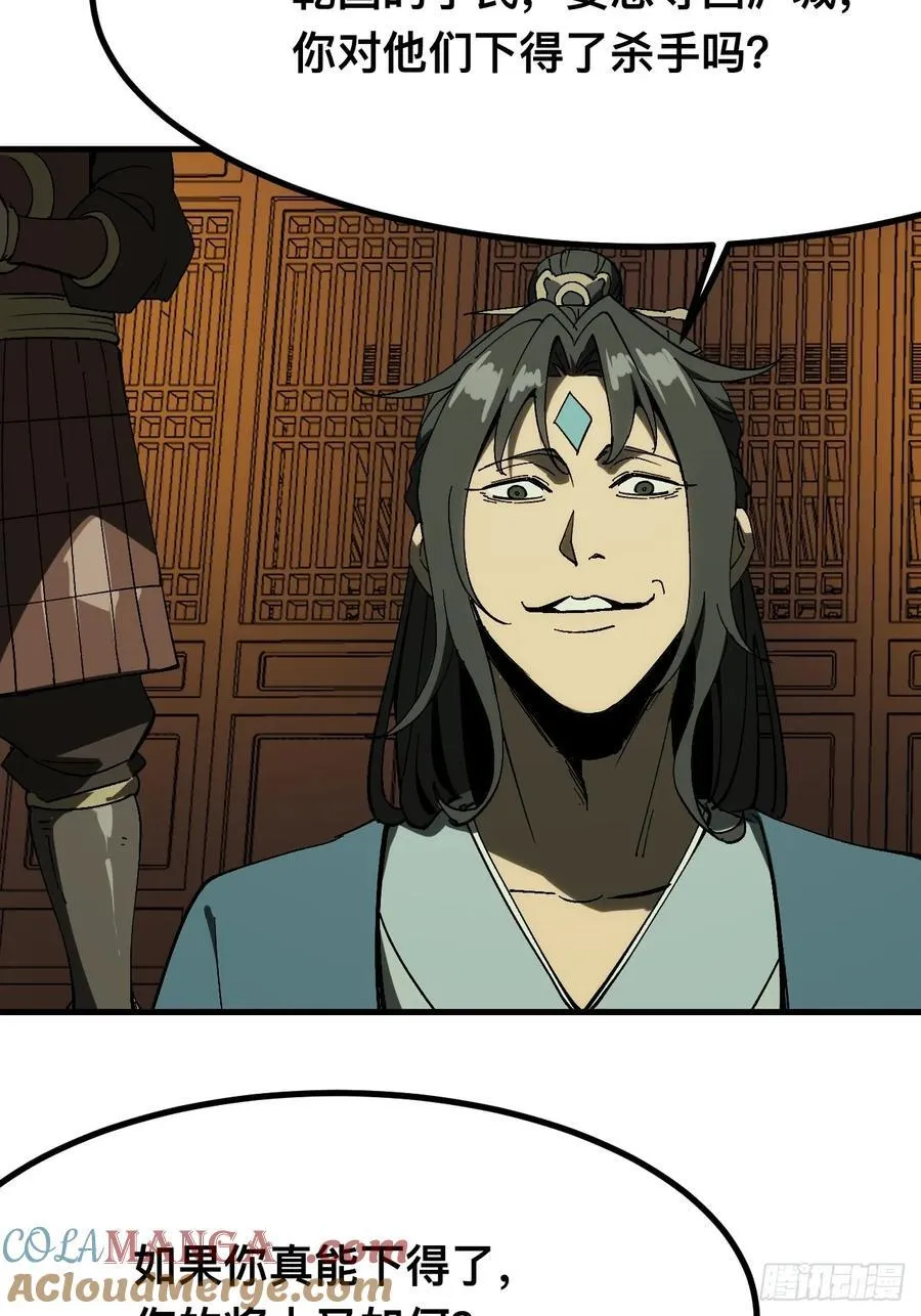 第137话 第25页