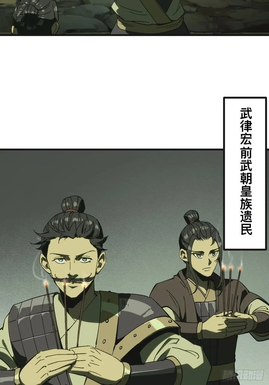 第140话 第3页