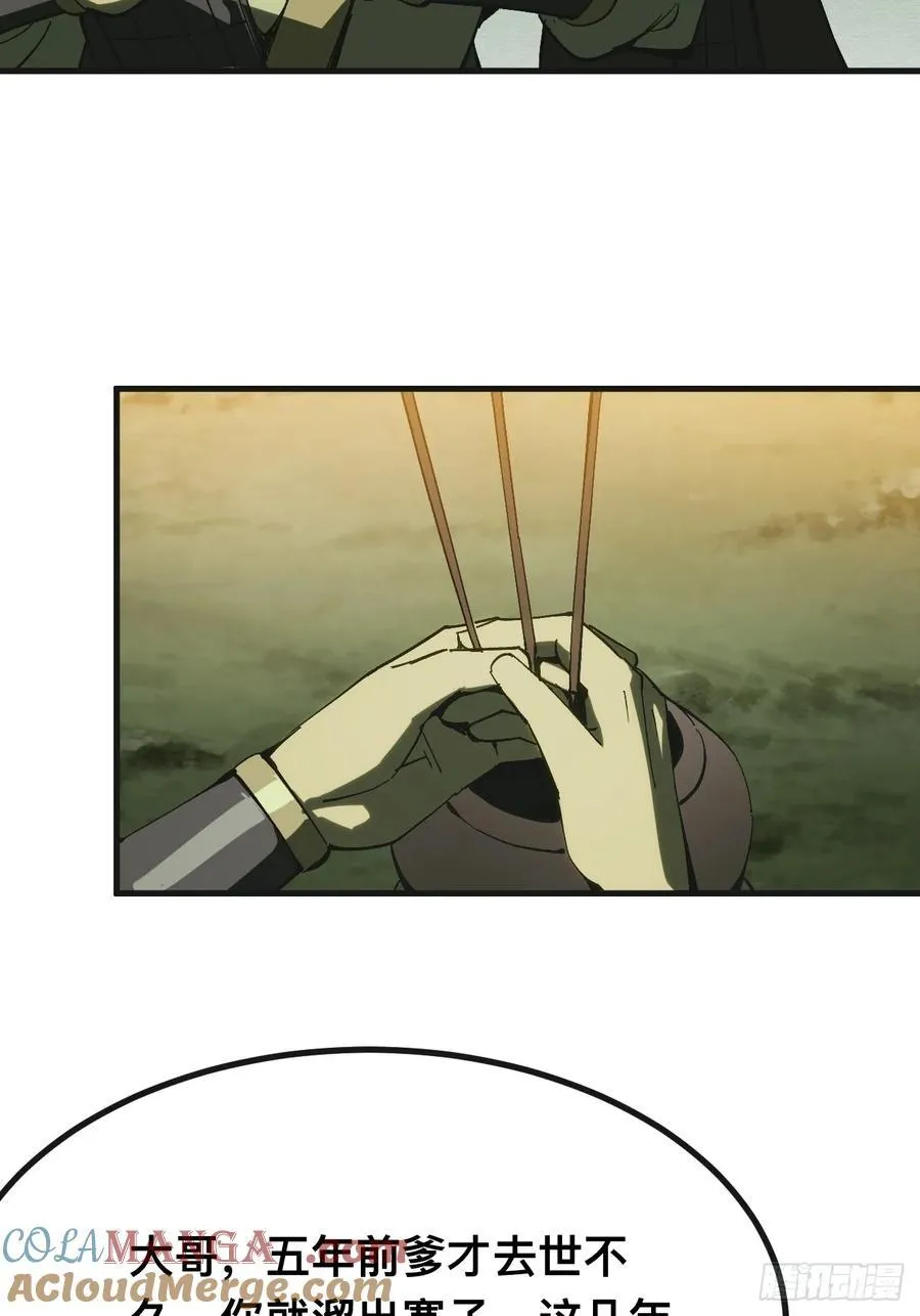 第140话 第4页