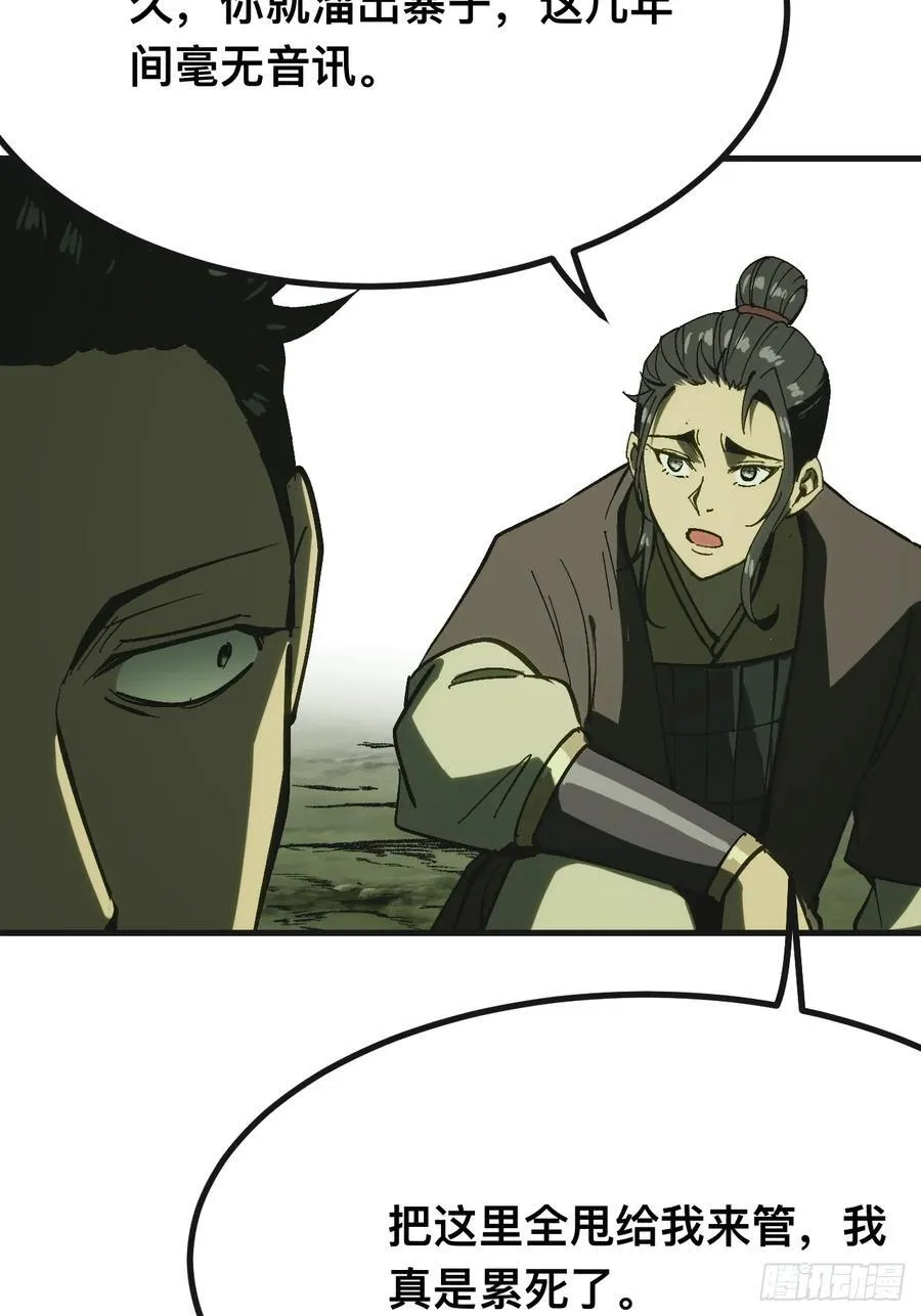 第140话 第5页