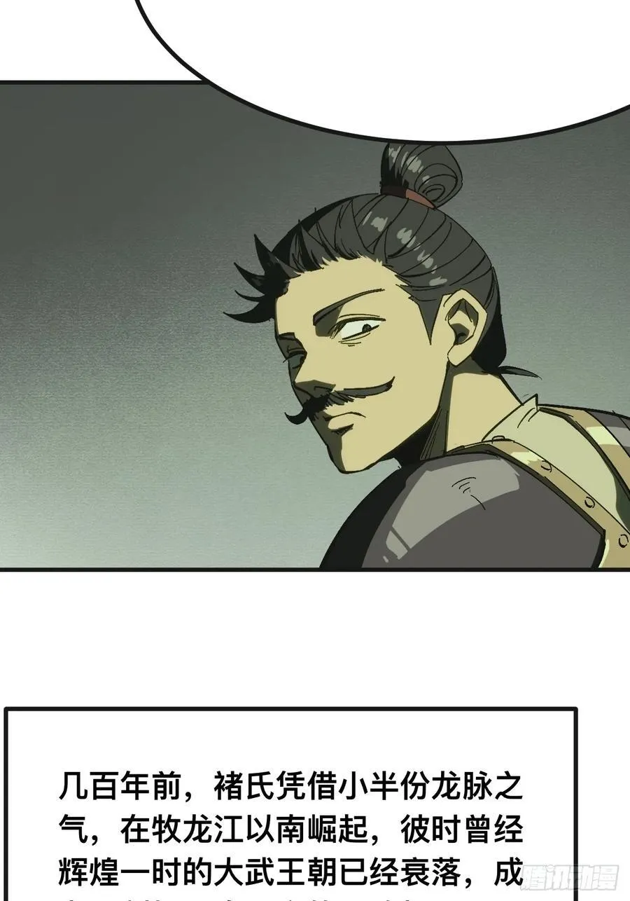 第140话 第6页