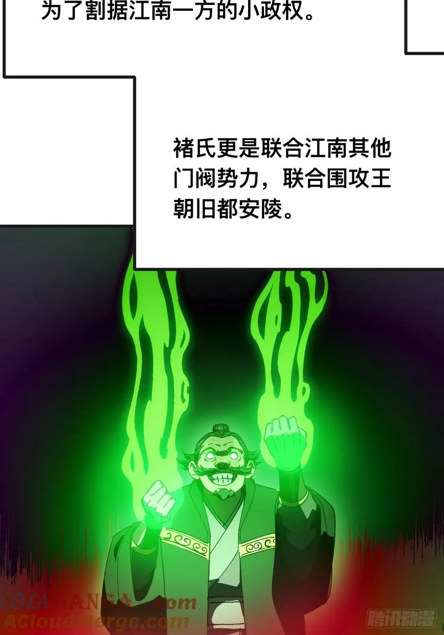 第140话 第7页