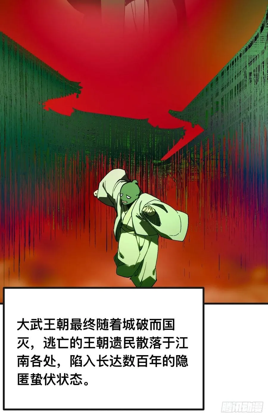 第140话 第8页