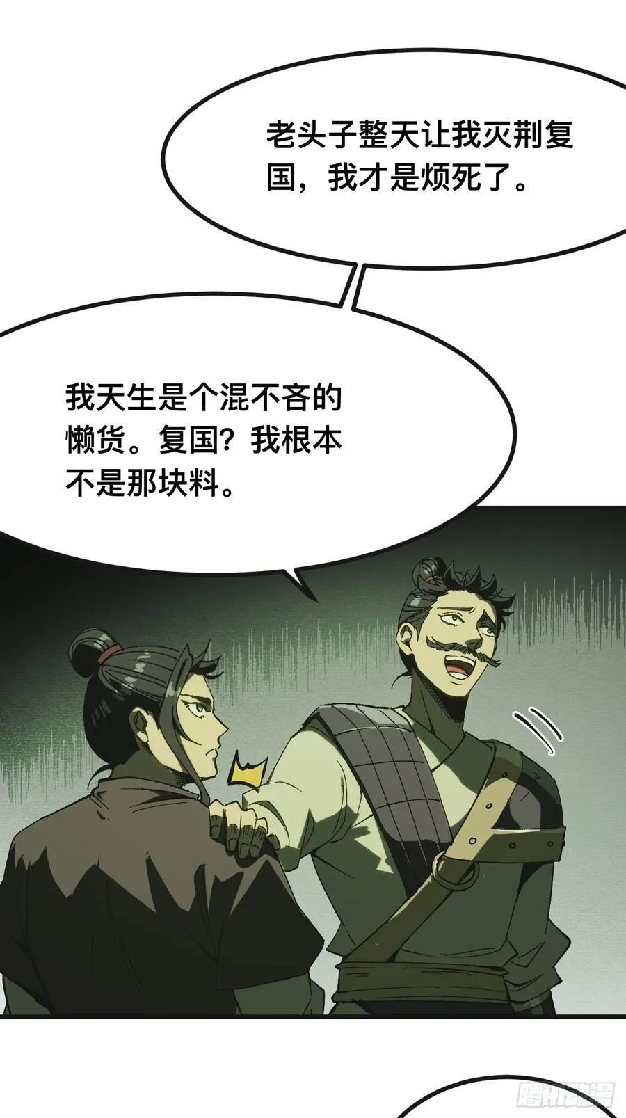 第140话 第9页