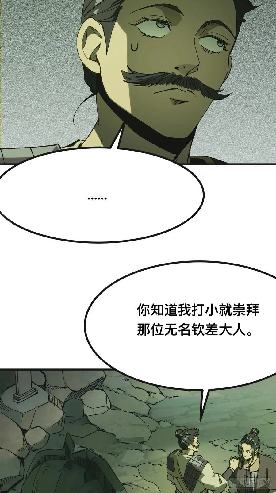 第140话 第11页