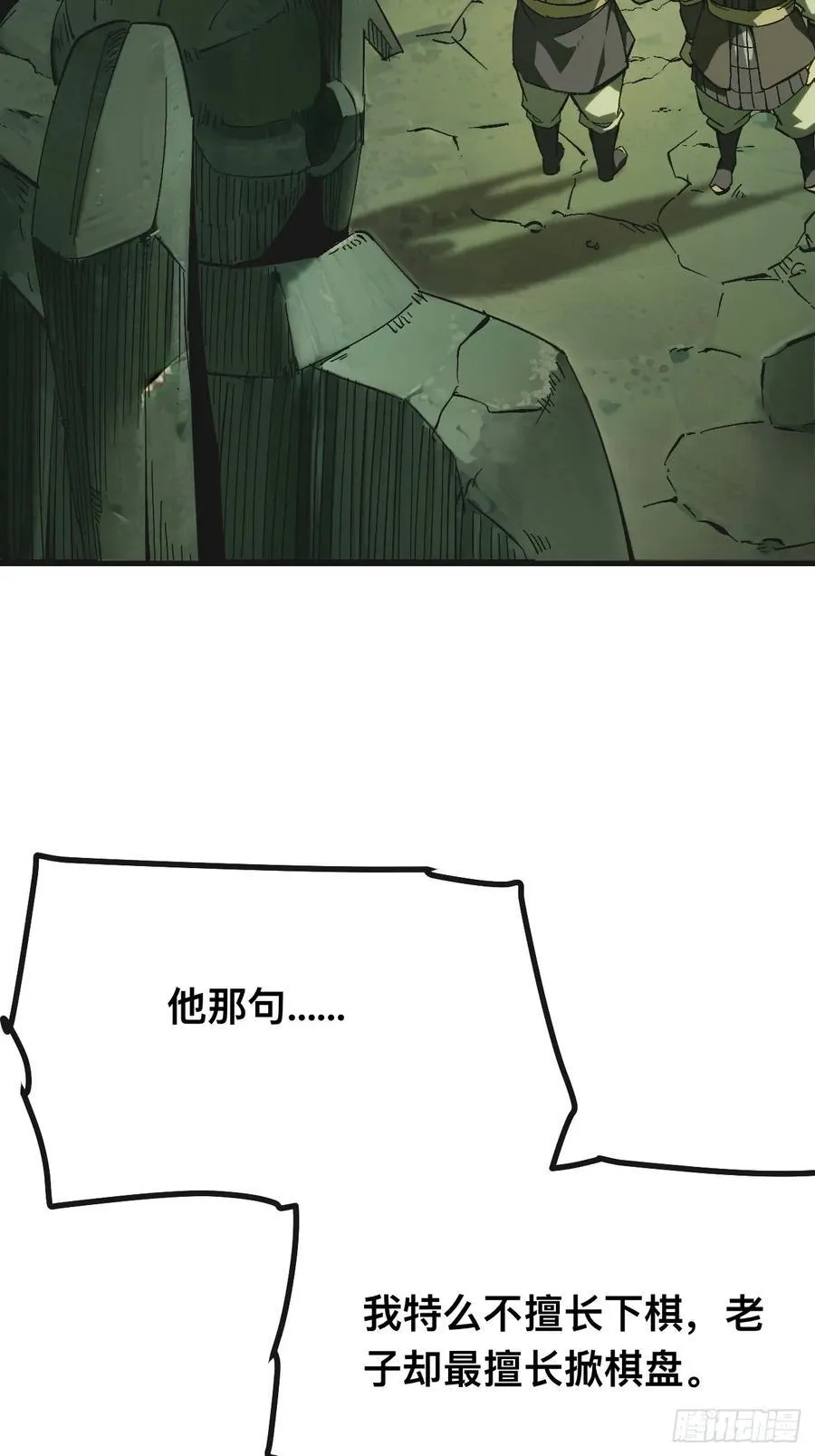 第140话 第12页