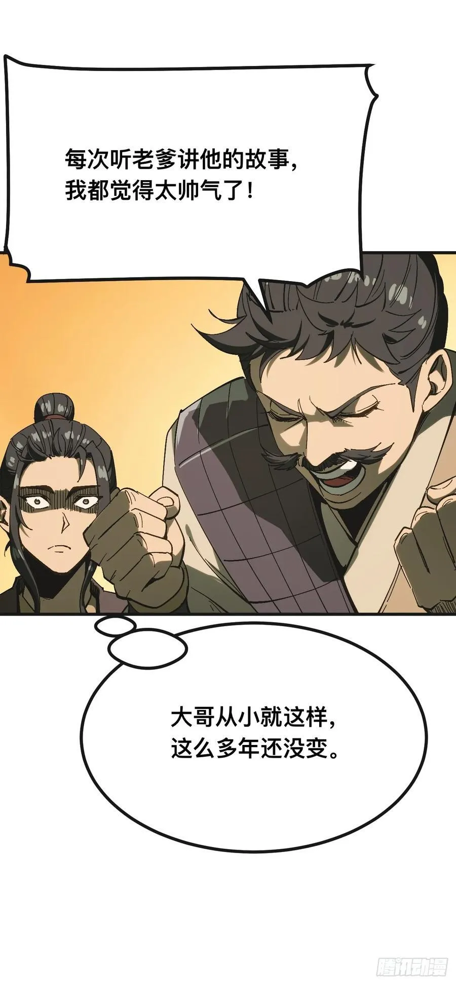 第140话 第14页
