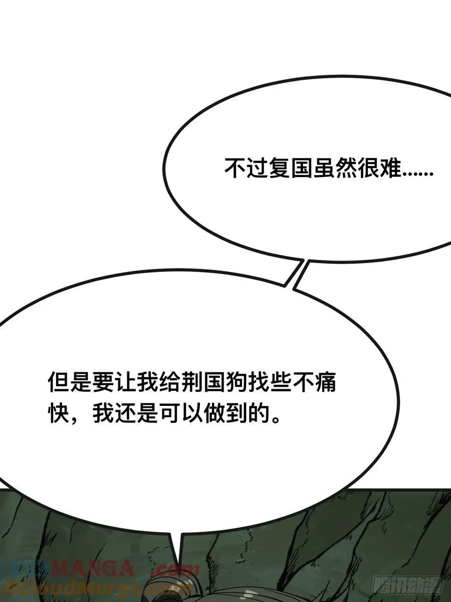 第140话 第16页